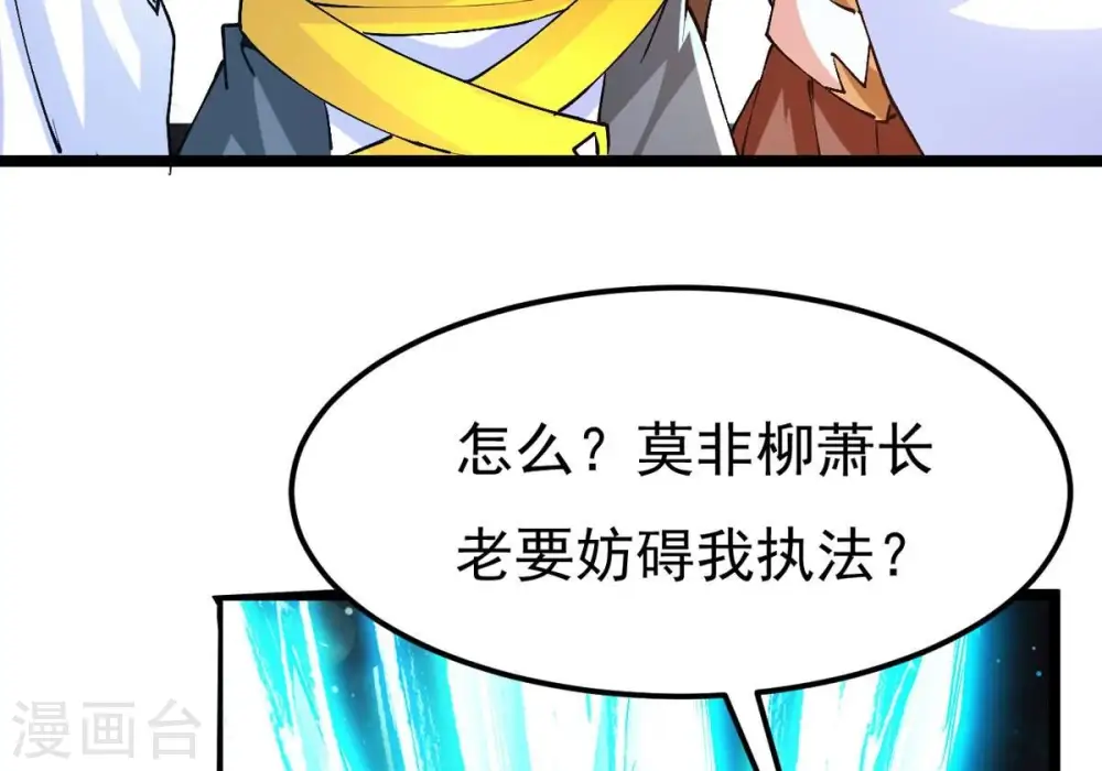第353话 重现第一杀帝的荣光41