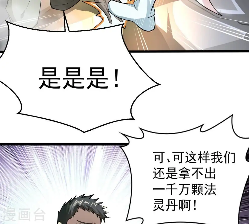 第253话 赤魔岭9