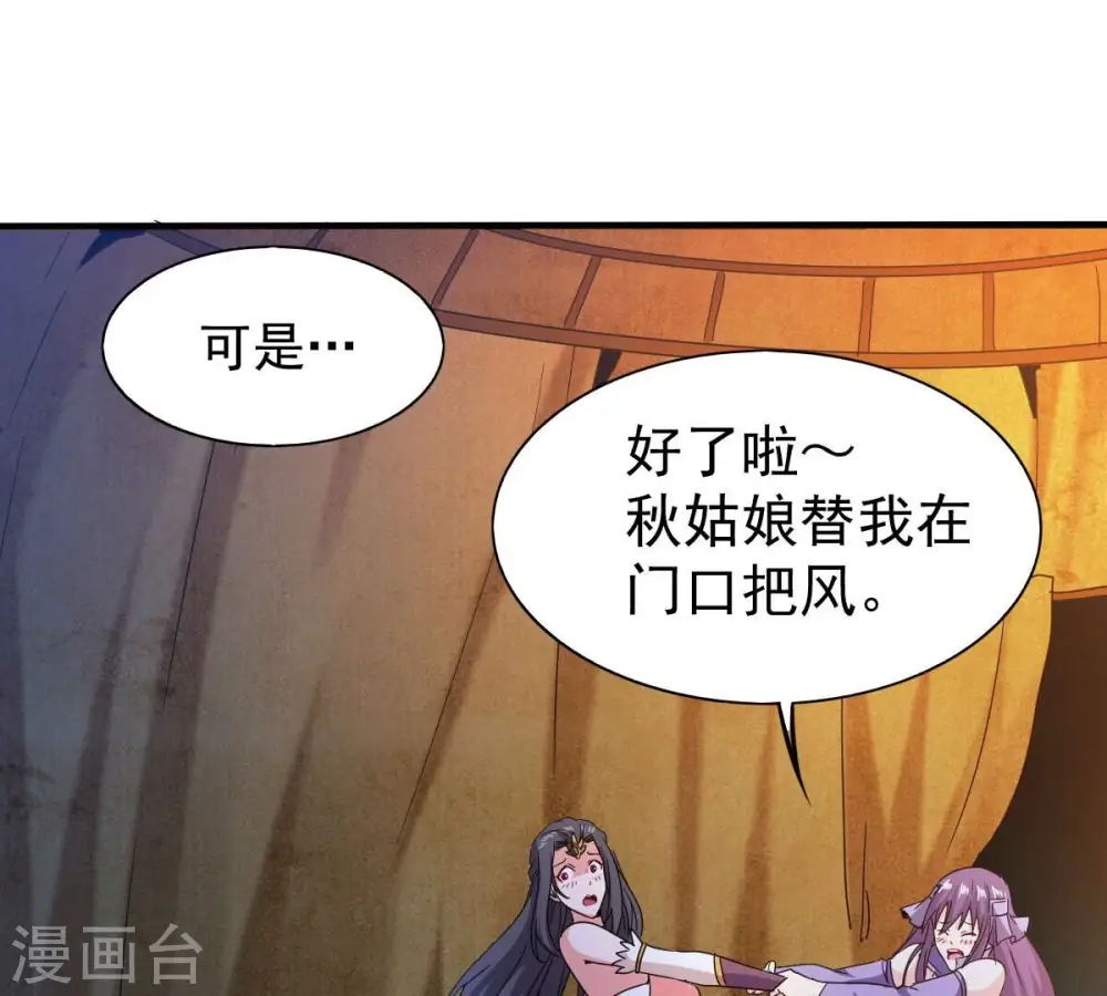 第200话 难道只能这样解毒？25