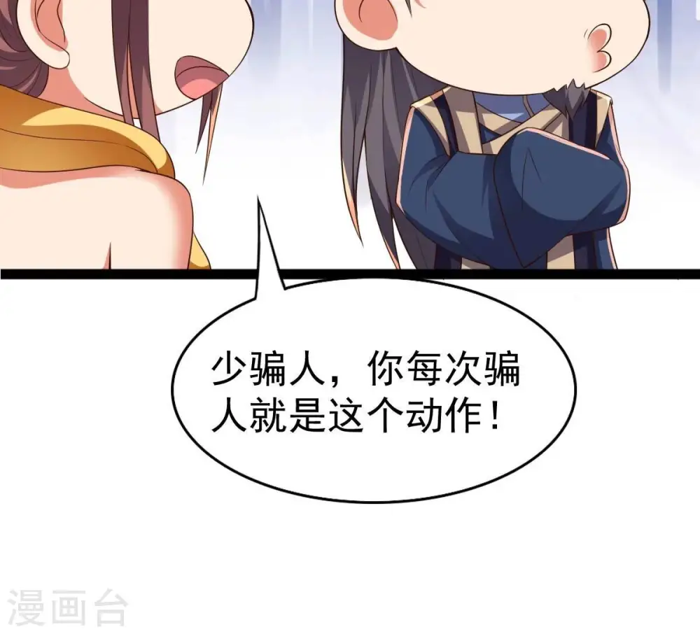 第232话 林辰的父亲79
