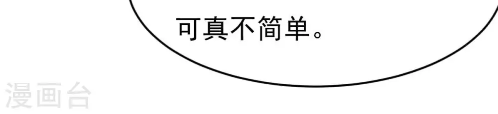 第290话 危机四伏5