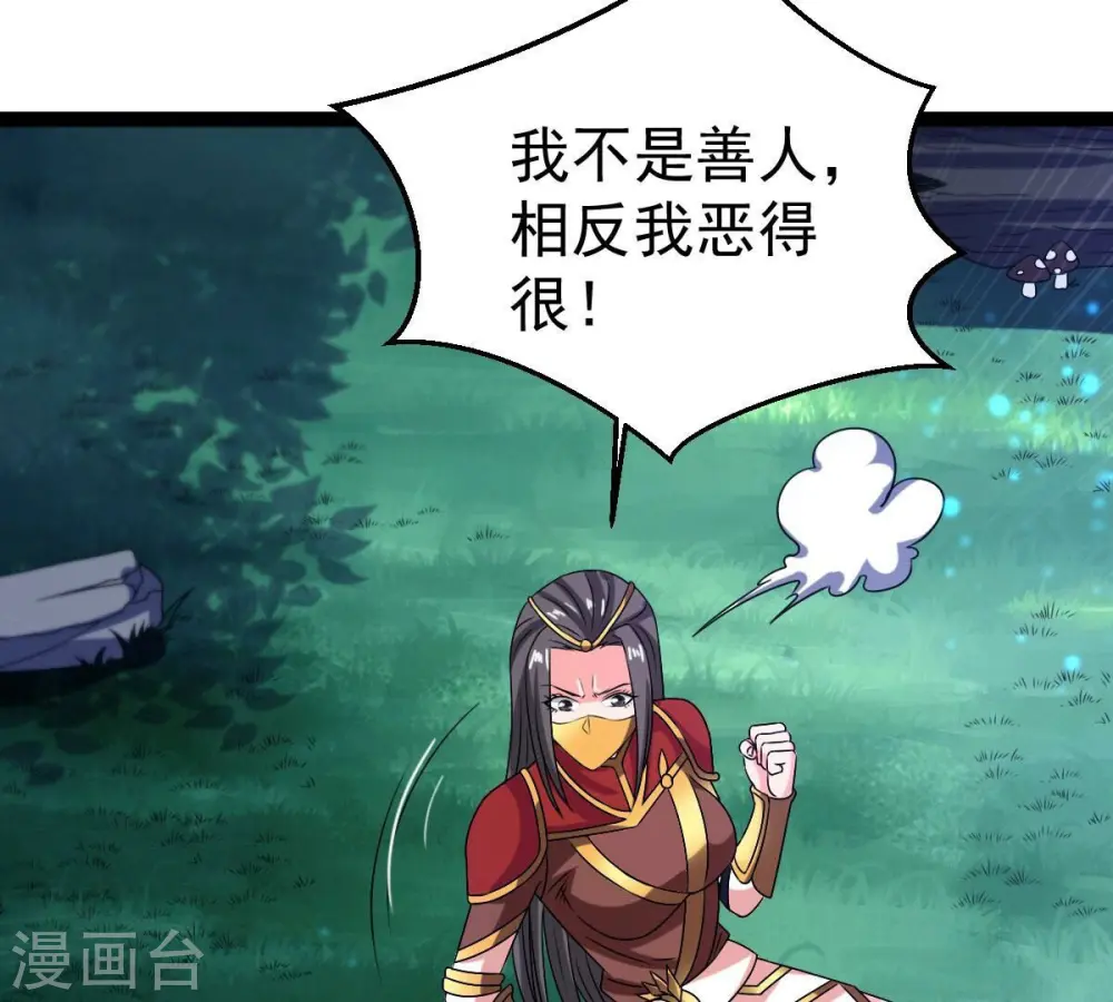 第264话 虚刃池38