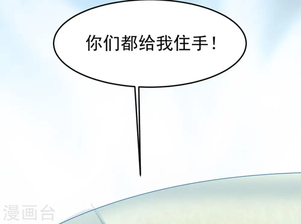 第50话 雷霆护法33
