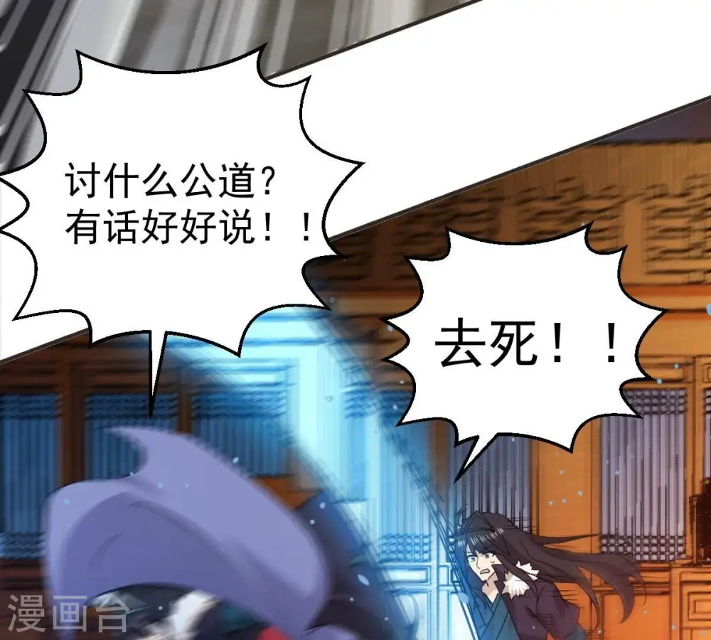 第203话 是她？32