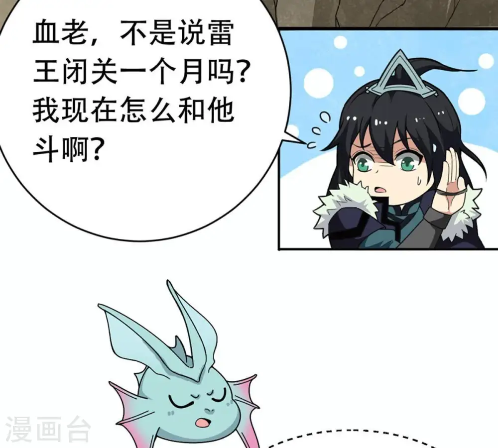 第54话 雷王分身44