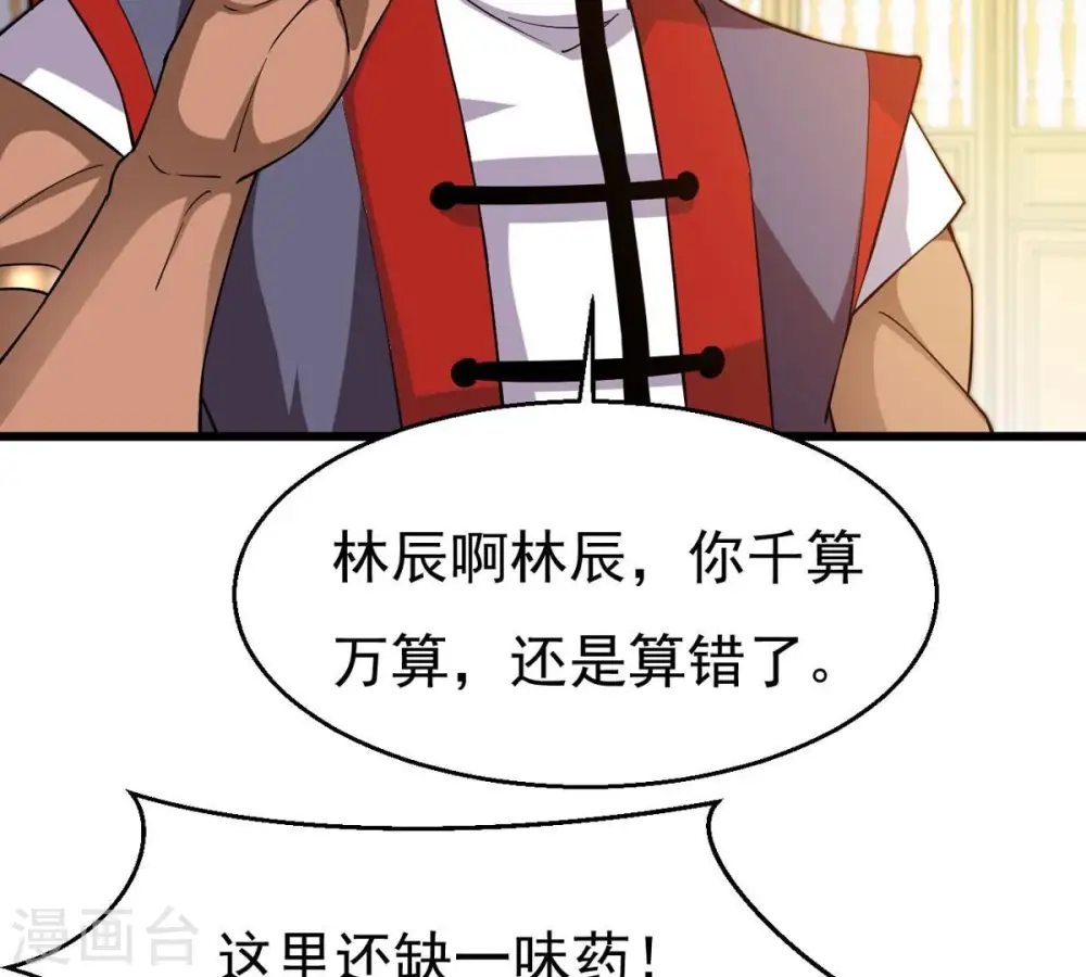 第325话 争夺之人，只有这些31