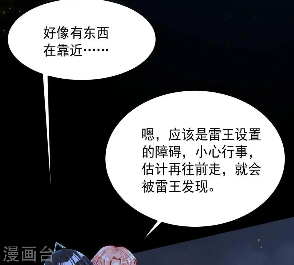 第99话 紫雷之源36