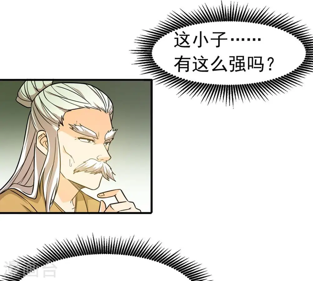 第46话 我相信他29