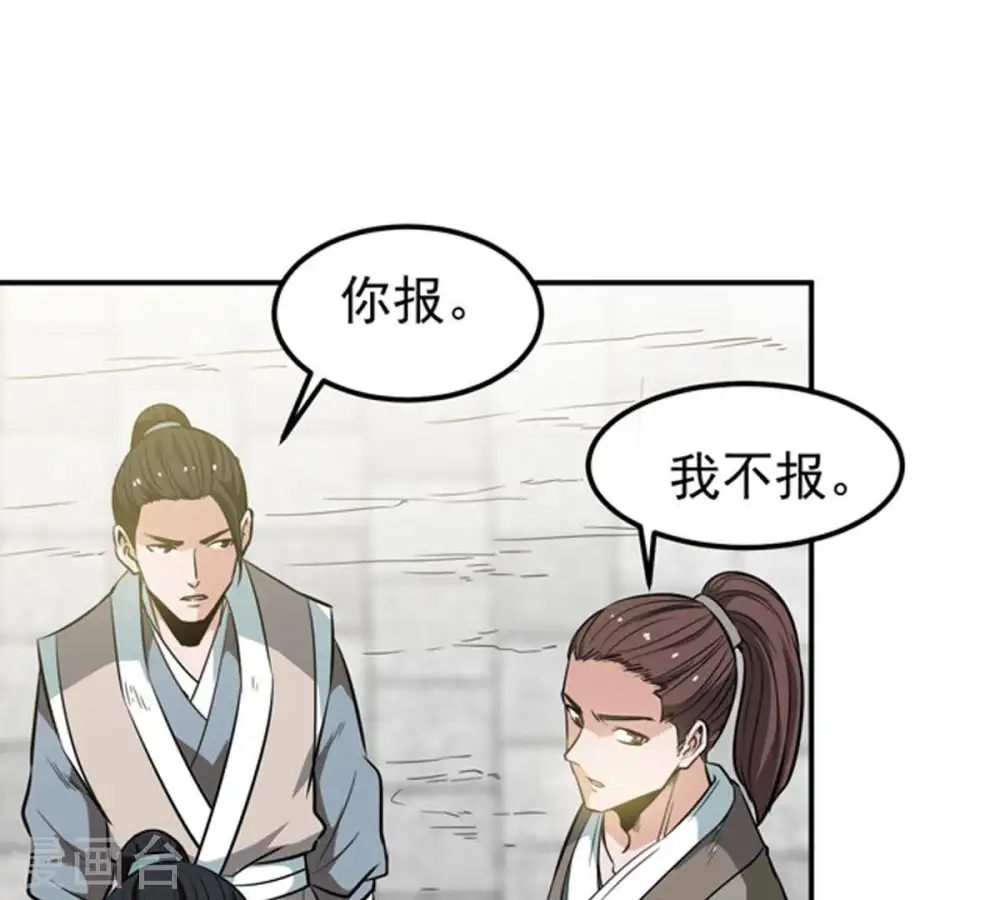 第59话 君王级武技31