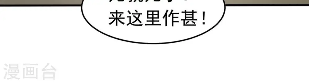 第50话 雷霆护法12