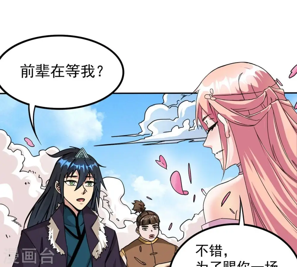 第257话 曲径通幽70