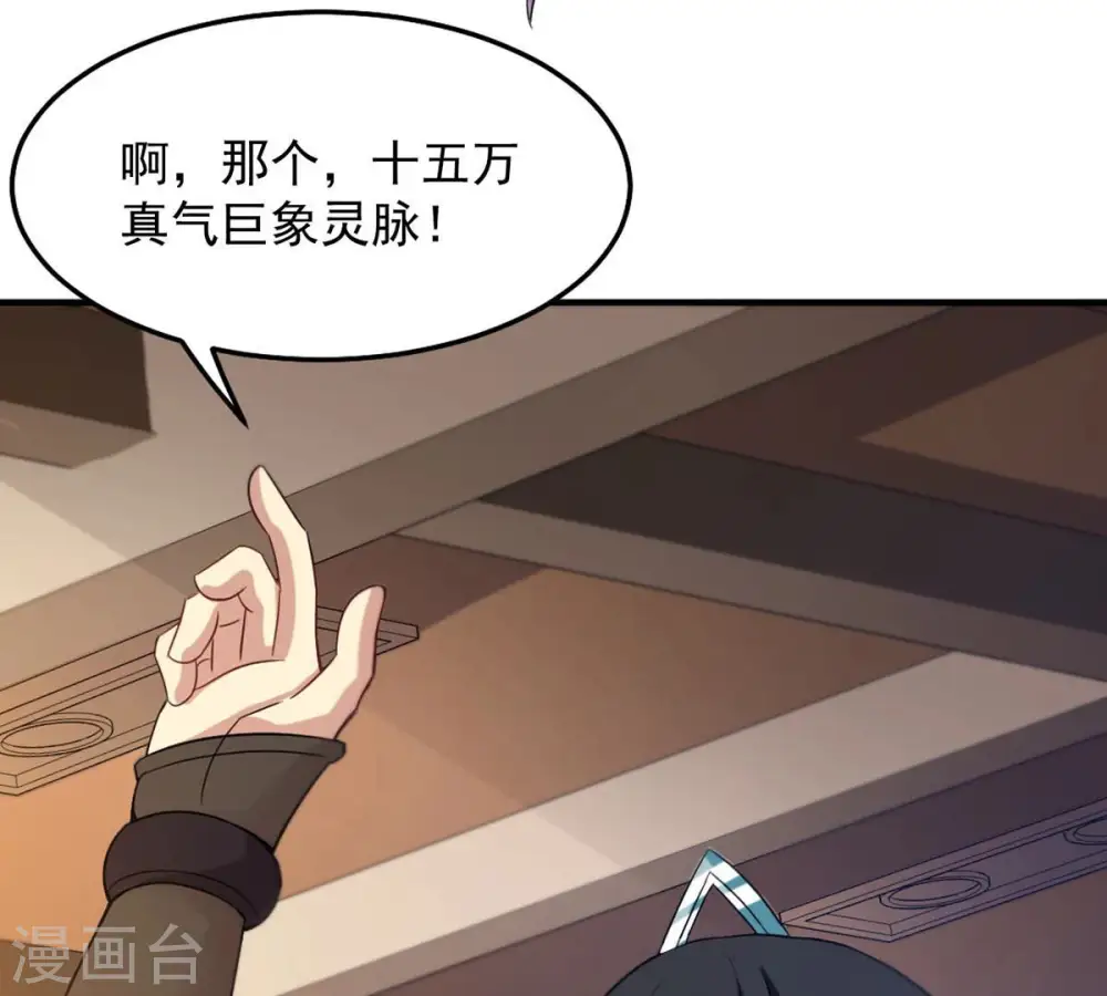 第145话 你买的起吗？46