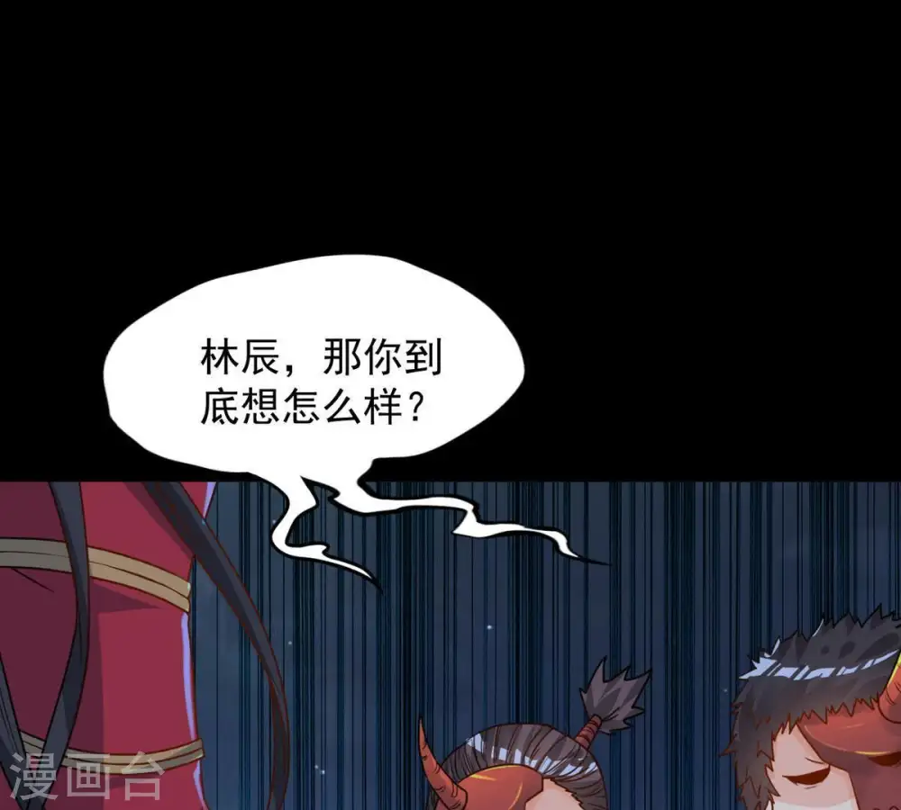 第95话 府主来了2