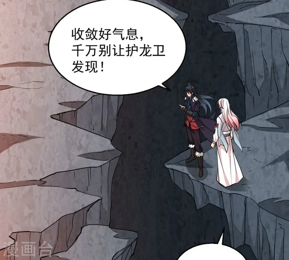第261话 邪龙之扇3