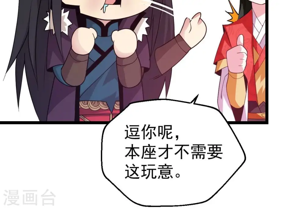 第225话 树妖？83