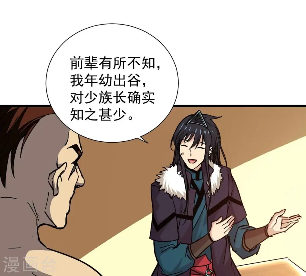 第269话 丹灵族人67