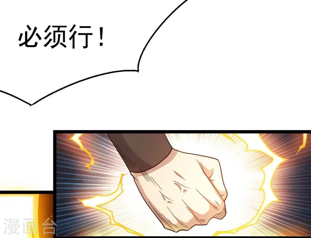 第238话 同归于尽？！31