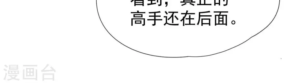 第217话 天骄争夺战正式开始57