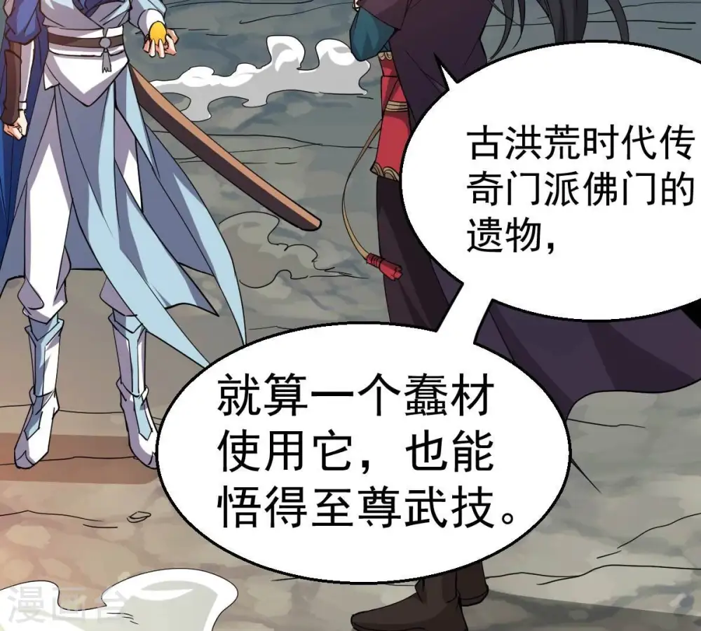 第234话 九清之墓29