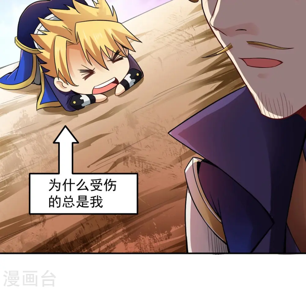 第129话 刑堂皇者来了43
