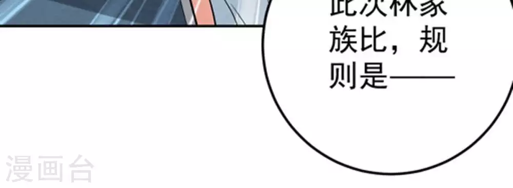 第17话 大混战24
