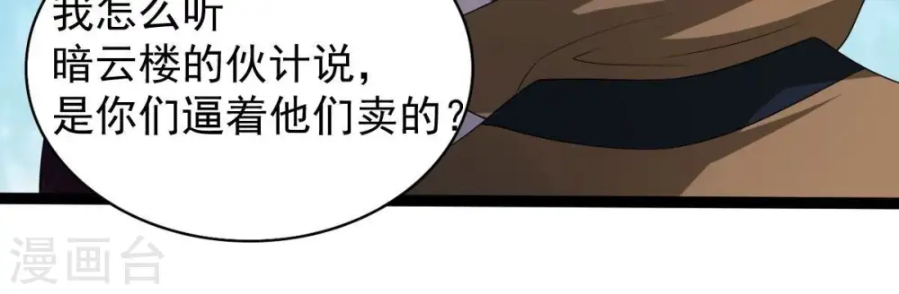 第208话 暗月楼76