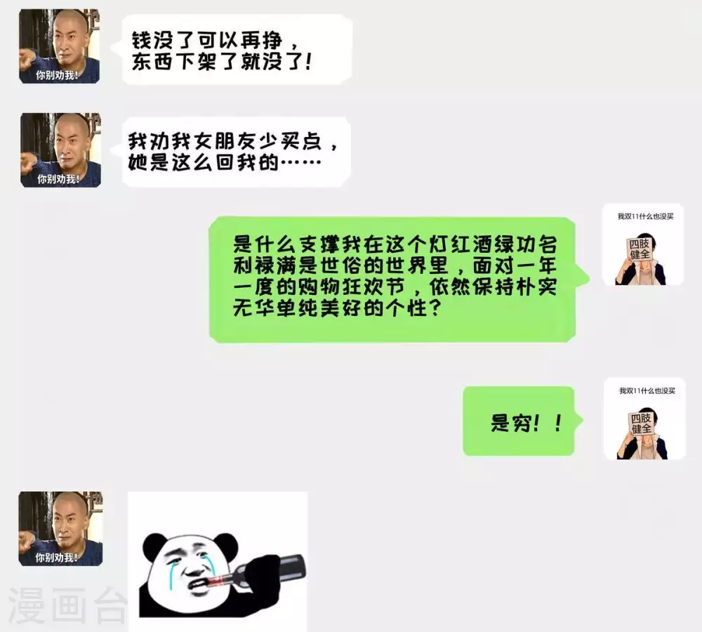 第12话 伏天之手70