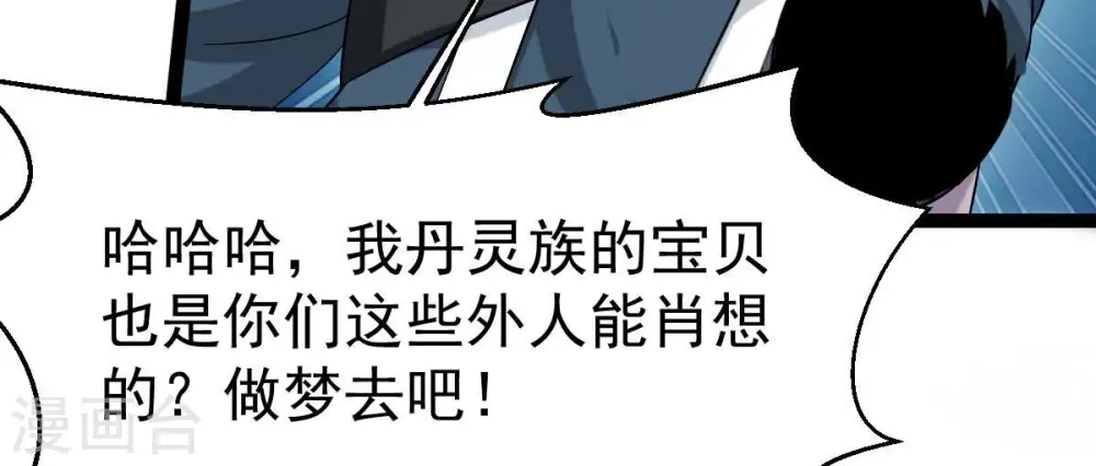 第278话 吞了它？55