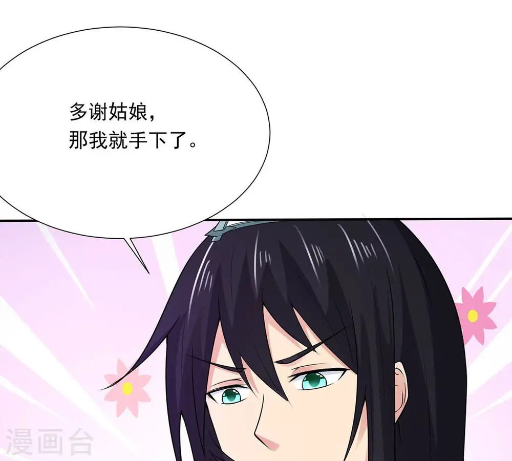 第171话 你要啥？38