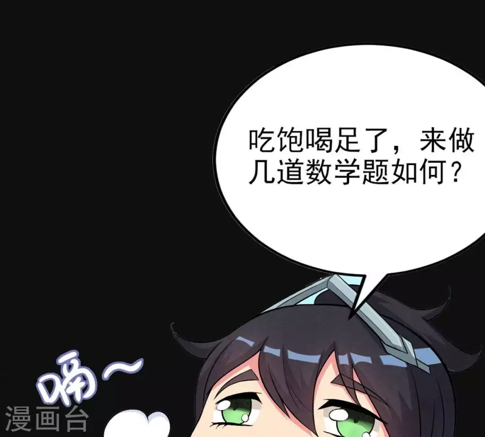 第7话 是谁？出来64