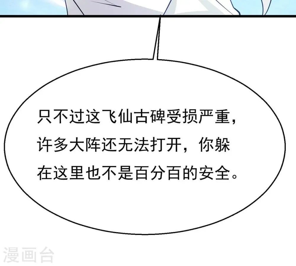 第306话 借刀杀人71