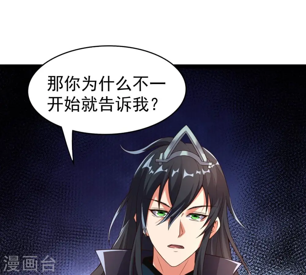 第240话 告诉我，清柔的秘密67