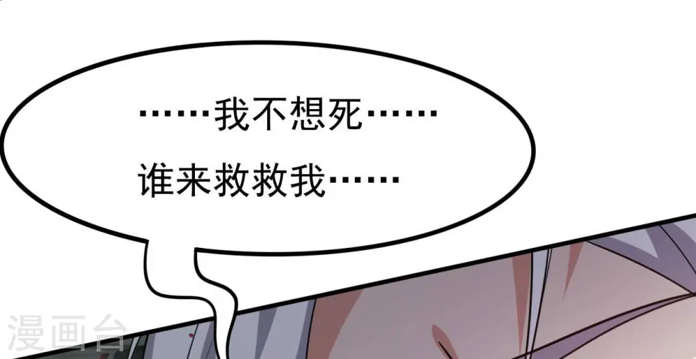 第366话 五狱轮回丹77