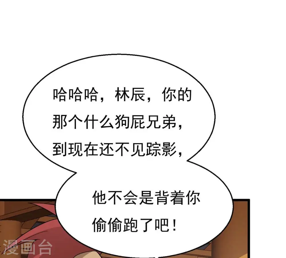 第327话 你竟敢对我兄弟下手62