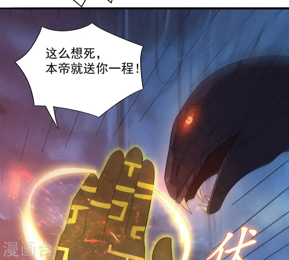 第195话 你是何人？31