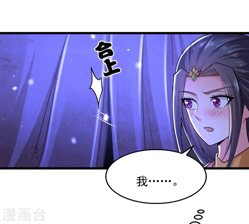 第200话 难道只能这样解毒？30