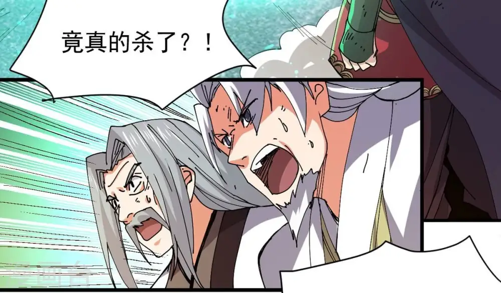 第239话 没有感情的拔草人57