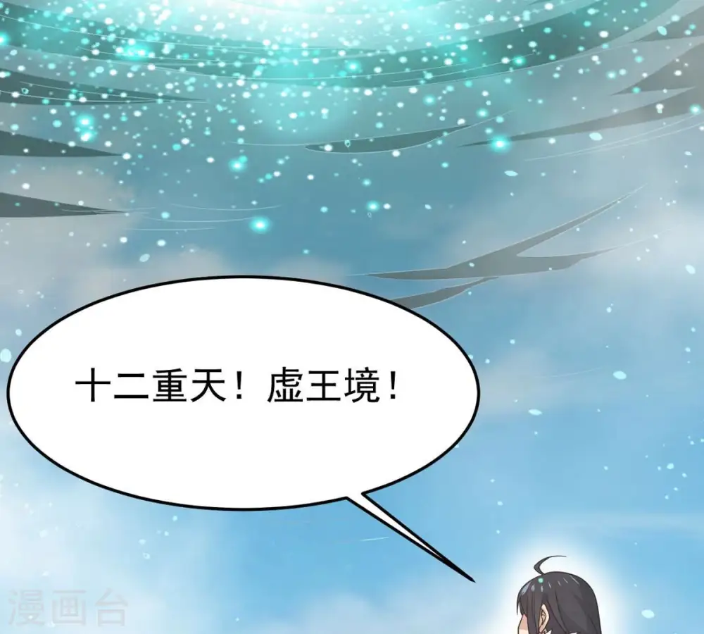 第358话 我在混乱古域等着你15