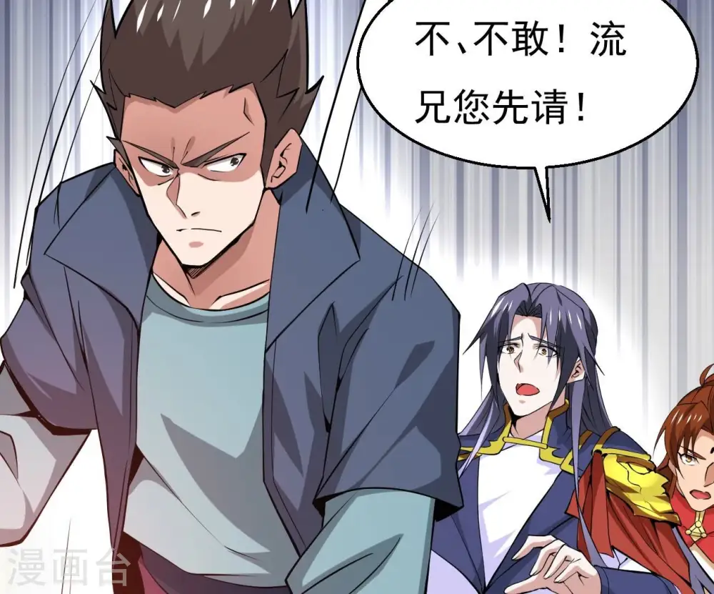 第288话 太虚古墓71