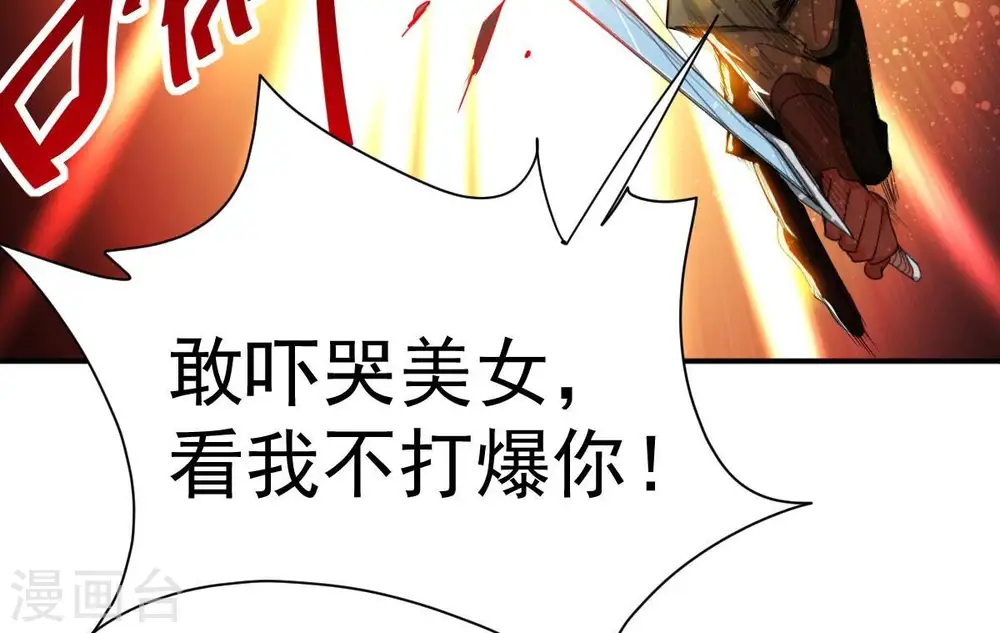 第194话 血色黎明钟51