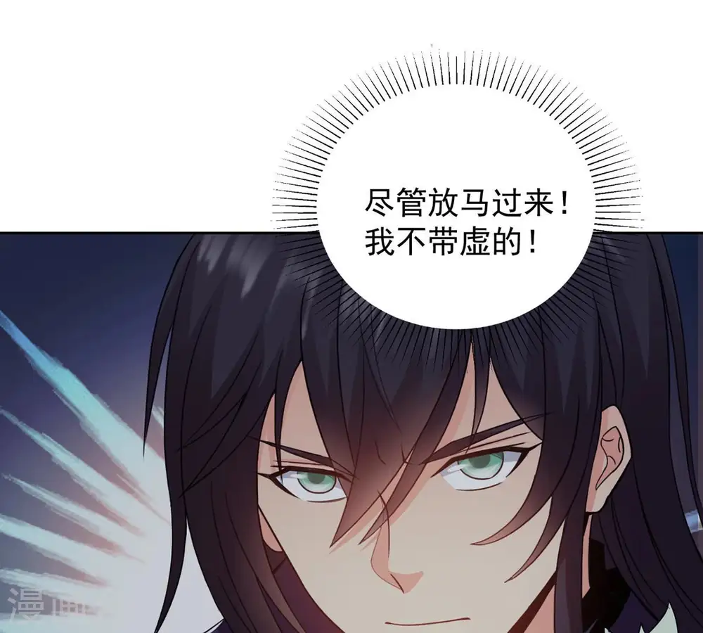 第135话 皇者榜37