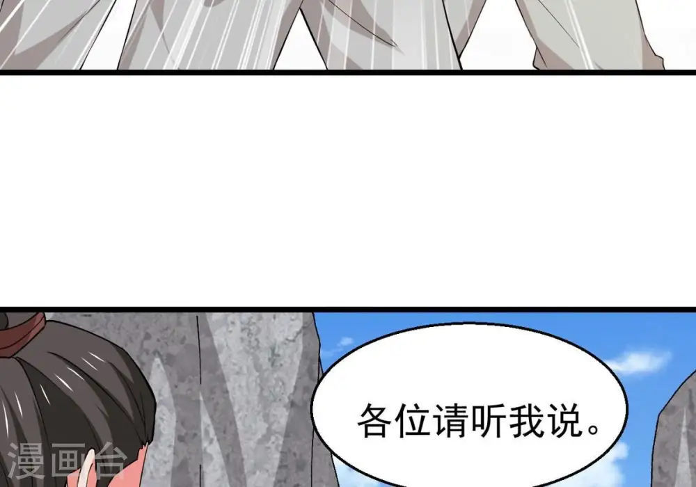 第316话 辰盟危机解除！5