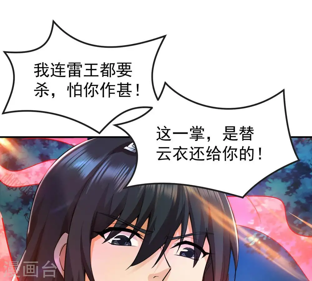 第92话 林辰太恐怖了42
