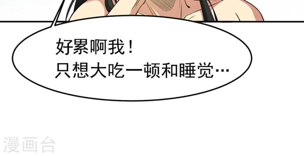第51话 君天府42