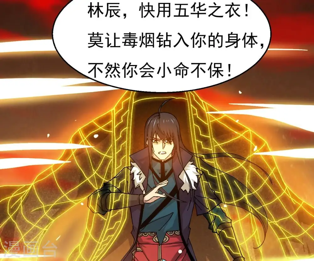 第321话 登上混天门16
