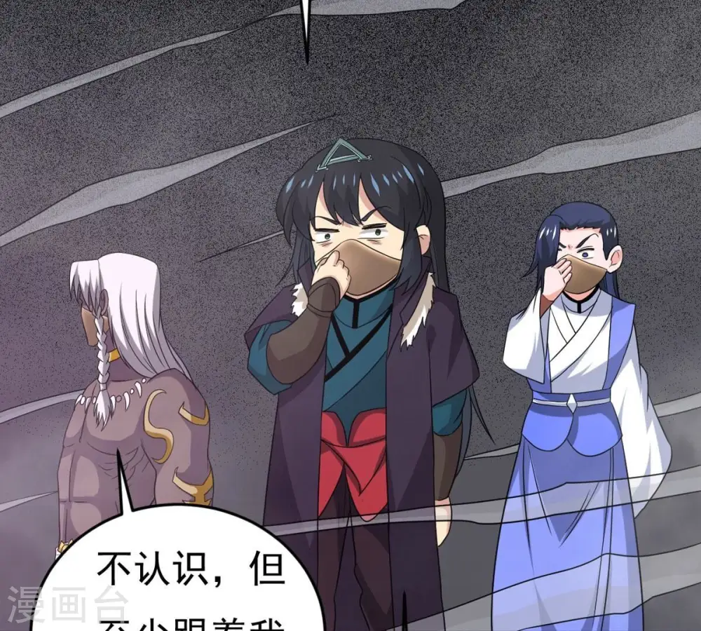 第289话 墓中遇险13