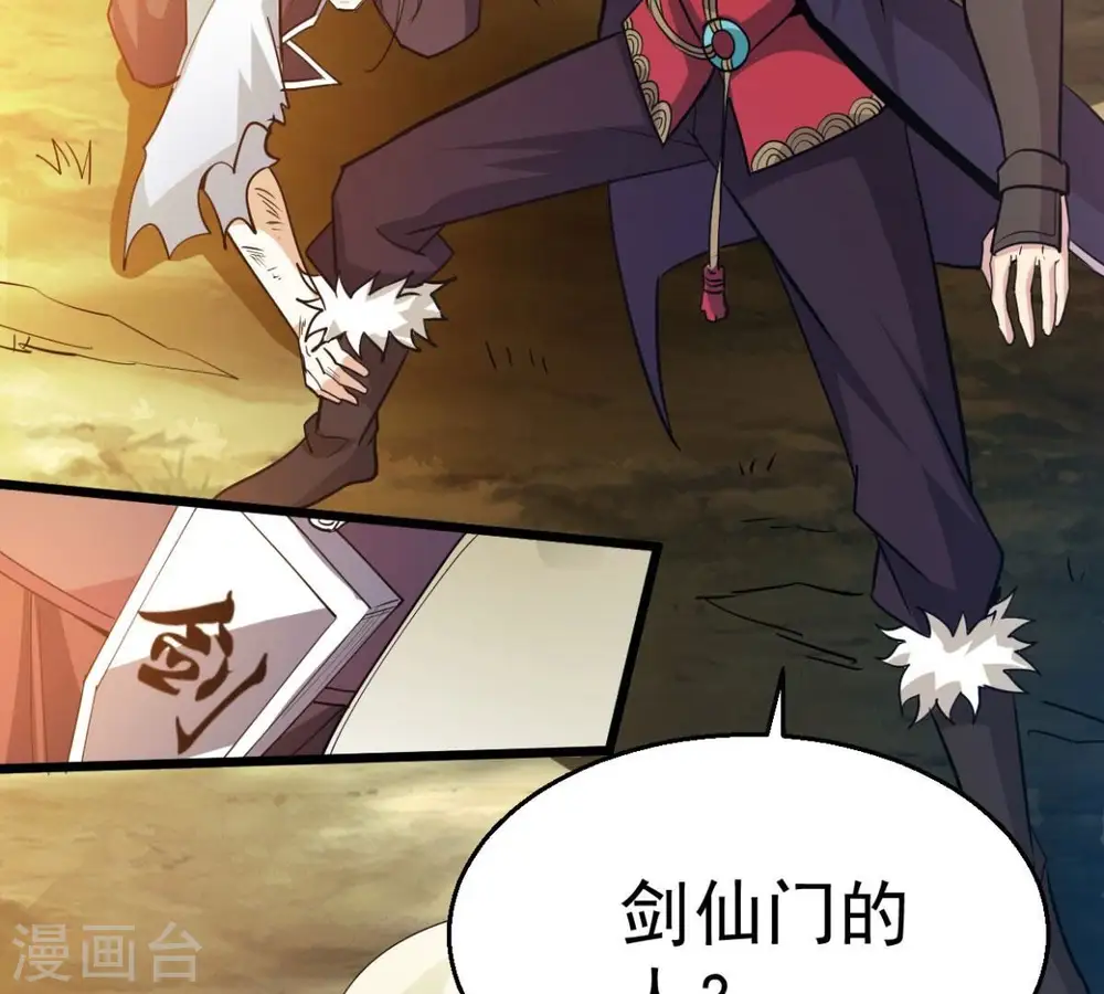 第236话 九虚异象47
