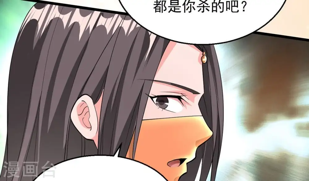 第261话 邪龙之扇48