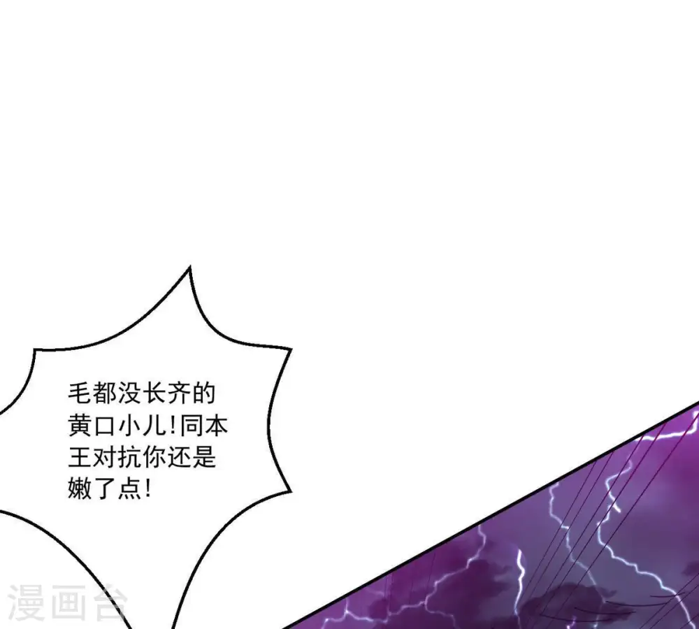 第55话 嘴炮骷髅王35