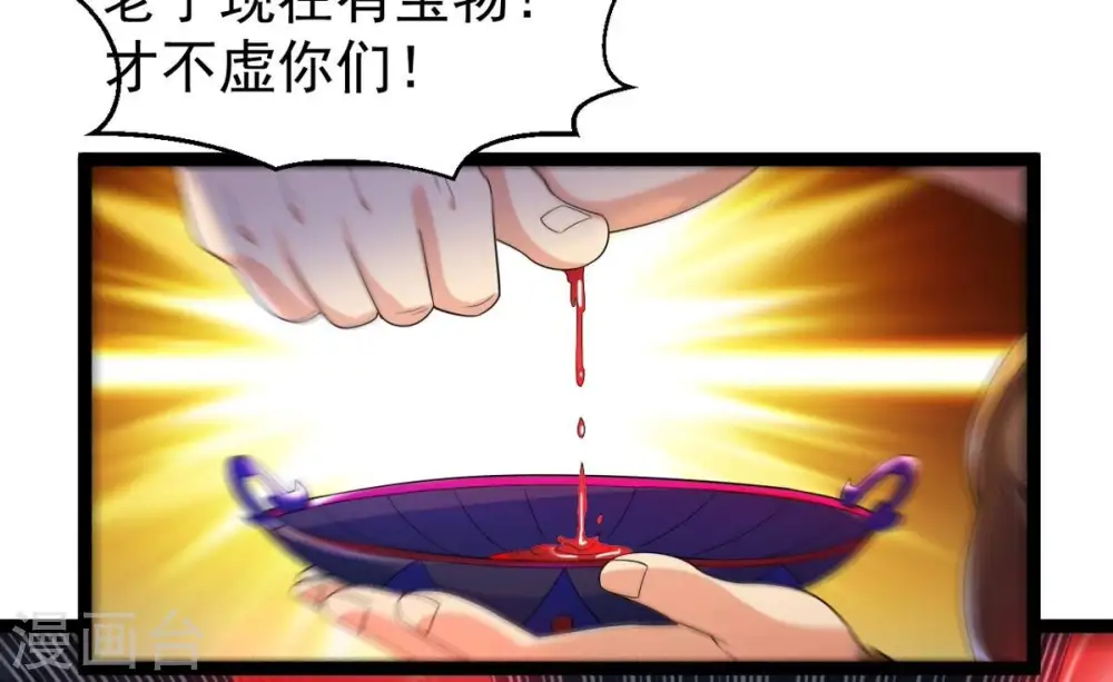 第254话 天损魔盘50